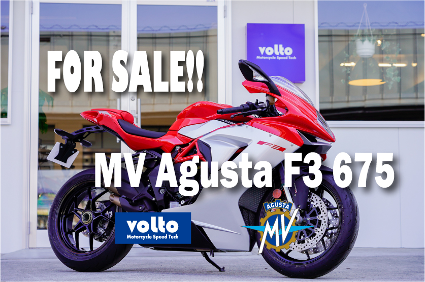 FOR SALE!!】MV AGUSTA F3 675 MY20 volto中古車